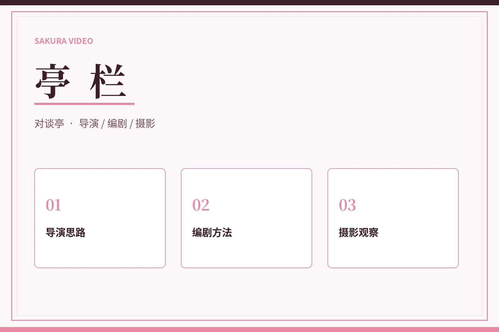 人物与创作话题