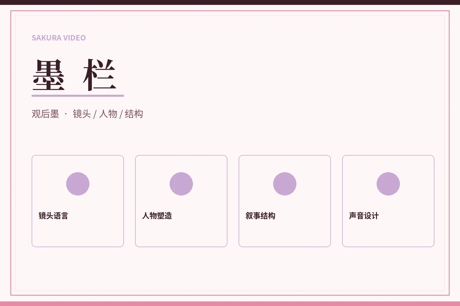 编辑手记阅读